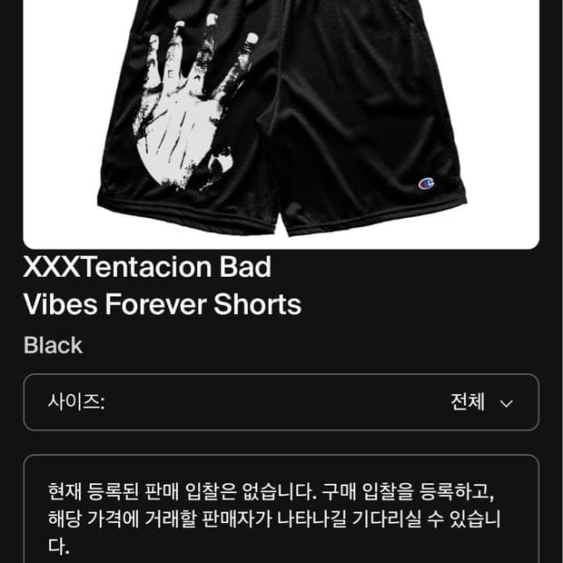 xxxtentacion 텐타시온 팬츠 19년발(단순개봉)