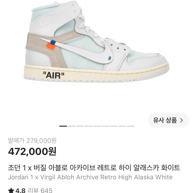 나이키x오프화이트/ 조던x오프화이트 og 더텐 다 삽니다
