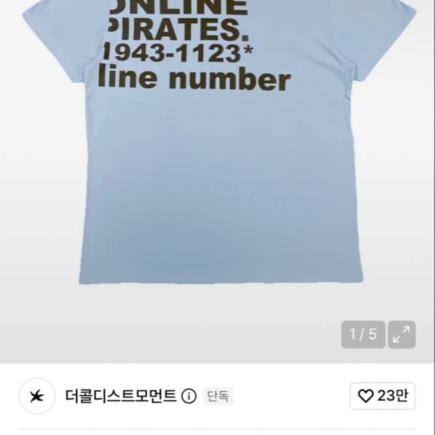 더콜디스트모먼트 반팔 스카이 블루