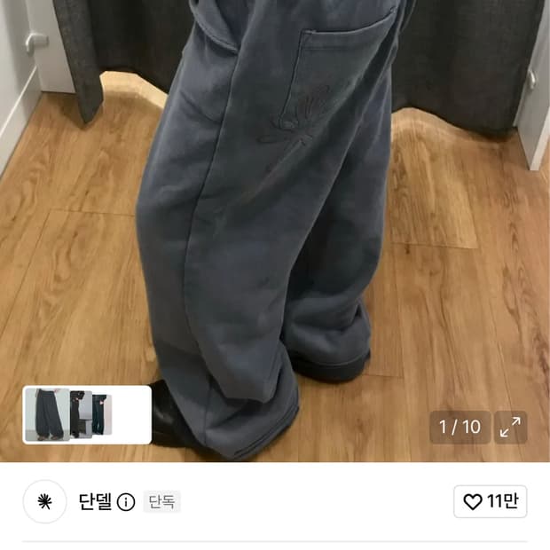 DD rib pocket easy sweat pants