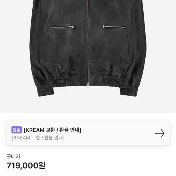 Stu hank 행크 레더 자켓 m