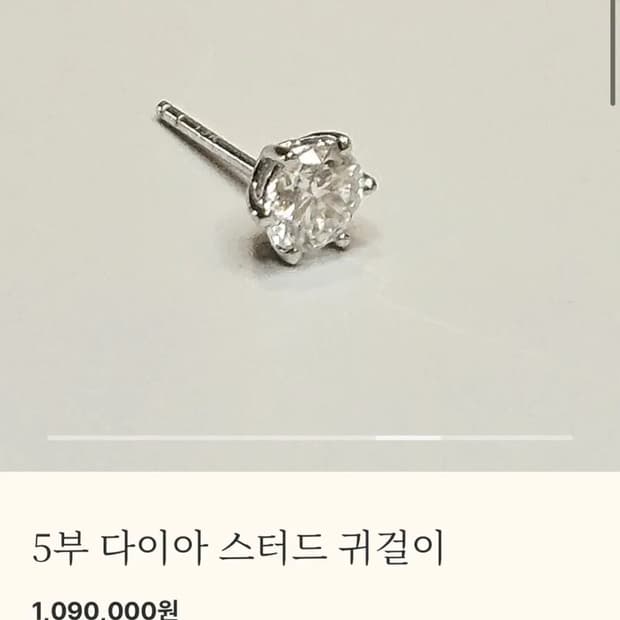 Maison layer 5부다이아 스터드귀걸이 한쪽