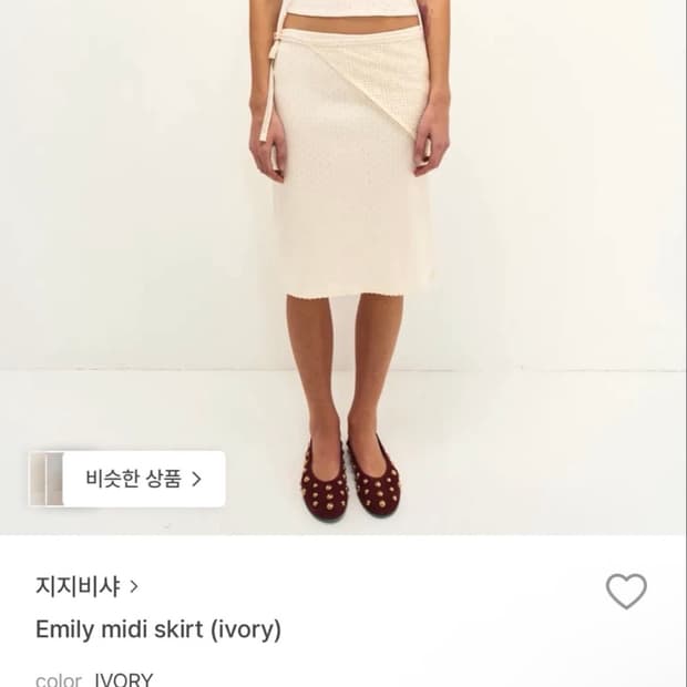 jijivisha 지지비샤 에밀리 미디 스커트