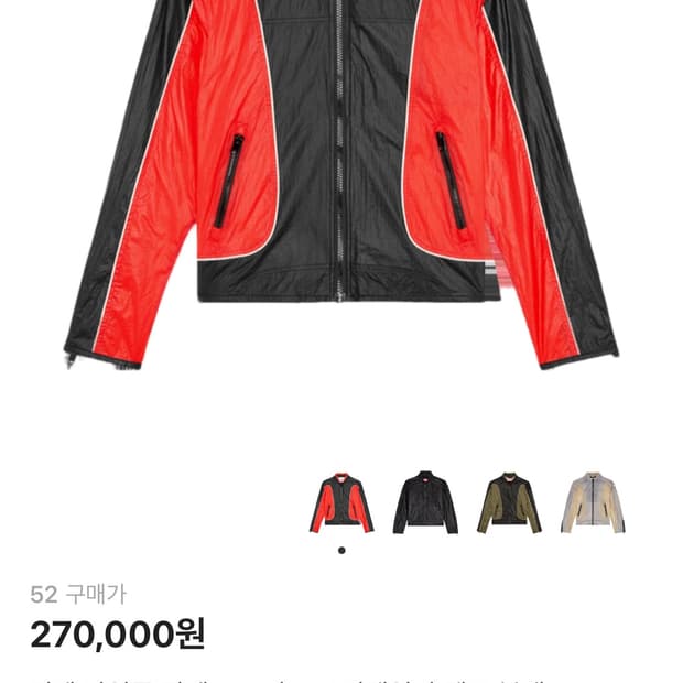 디젤 나일론 자켓