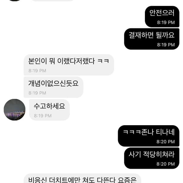 렉토 코듀로이 사기꾼 조심하세요