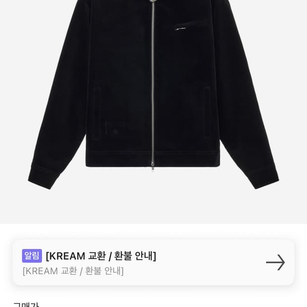 (L) Stu 에스티유 벨벳 집업 자켓 (브로치 동봉)