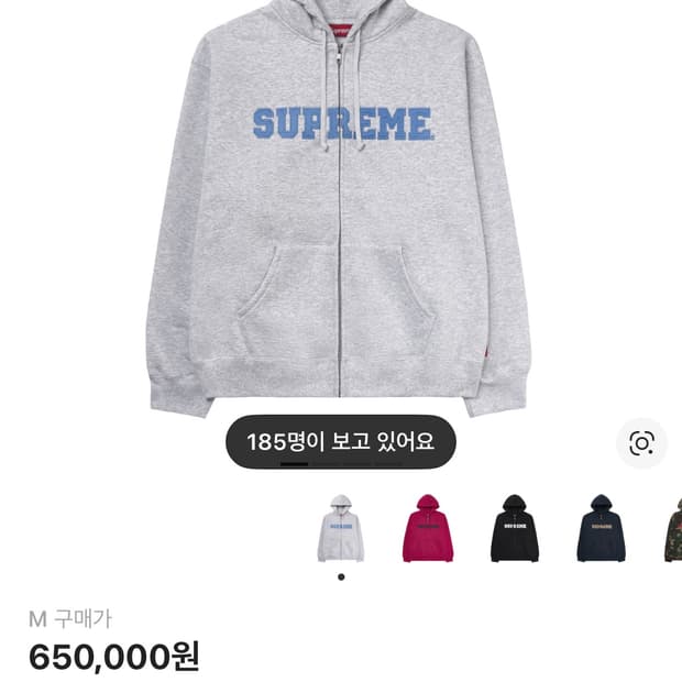 슈프림 컬리지에이트 아플리케 집업 후드 스웨트셔츠 애쉬 그레이 - 25F