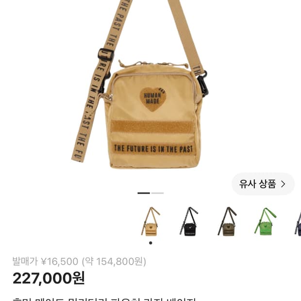 휴먼메이드 크로스백