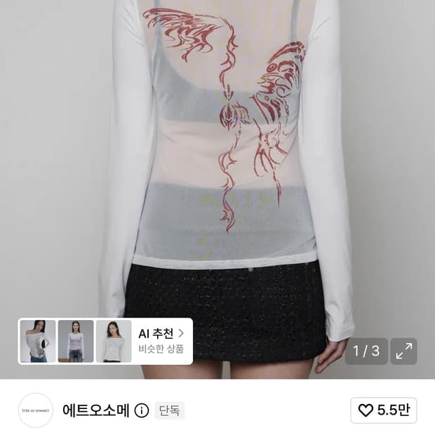 에트오소메 백시스루 프린트 롱슬리브