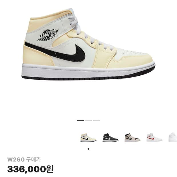 조던 1 미드 코코넛 밀크