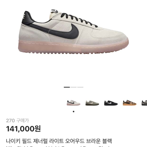 [270] 나이키 필드 제너럴 라이트 오어우드 브라운 블랙