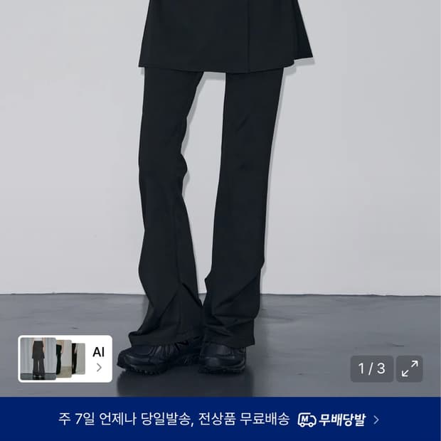 레더리 레이어드스커트팬츠
