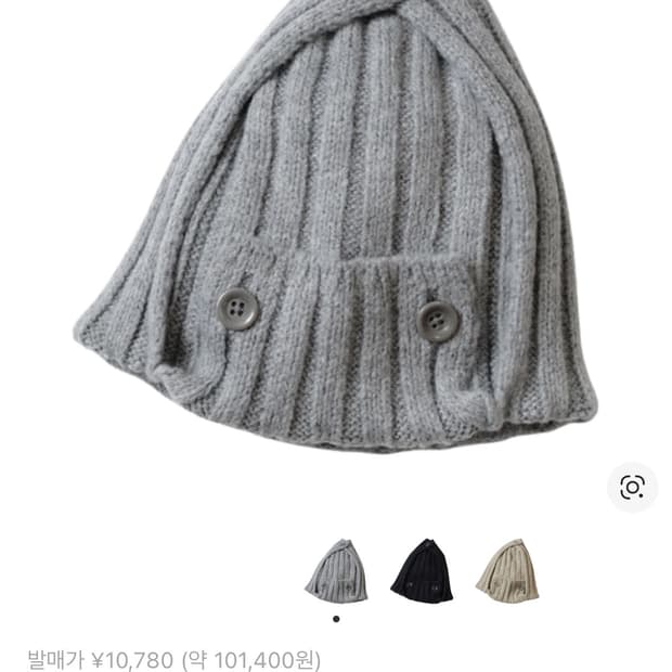 Kapital 5G 울 3x3 립 헌팅 니트 캡 라이트 그레이