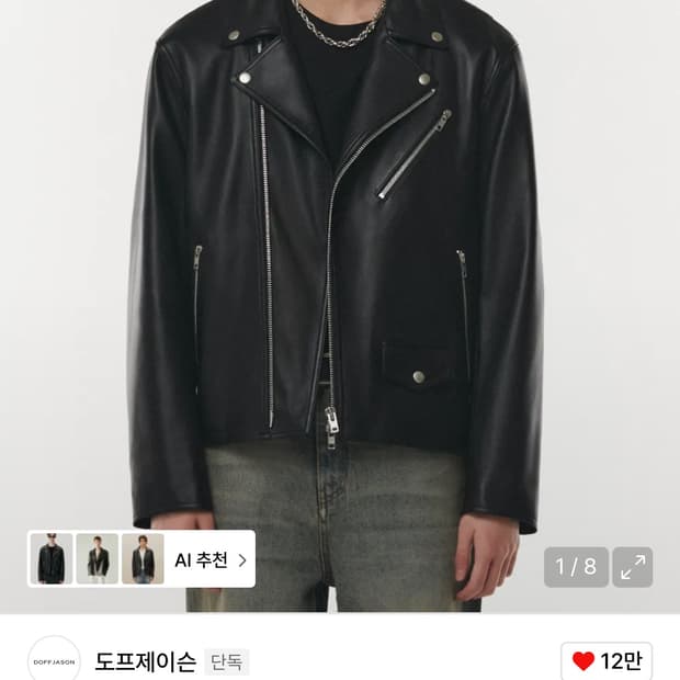 도프제이슨 램스킨 100 라이더 자켓