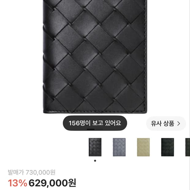보테가베네타 카드지갑