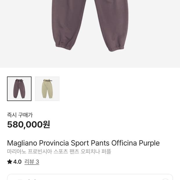 마리아노 프로빈시아 스포츠팬츠 퍼플