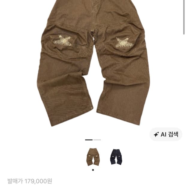 [2] 아오이로 오오키 페더 팬츠 브라운