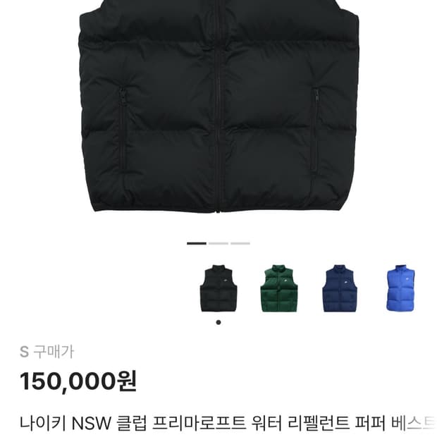 나이키 NSW 클럽 프리마로프트 워터 리펠런트 퍼퍼 베스트 블랙 