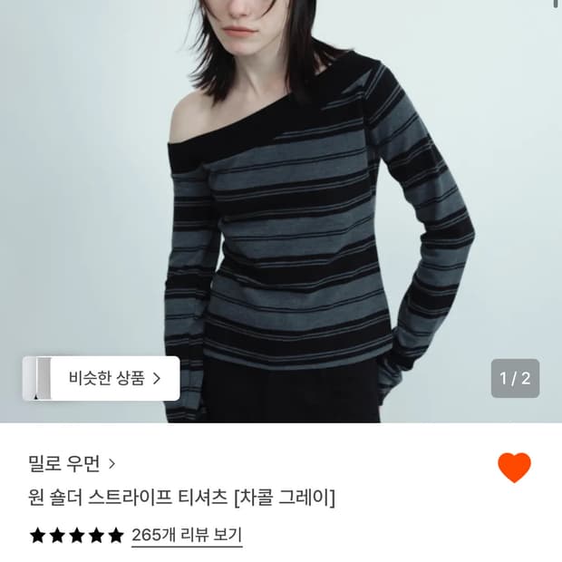 밀로우먼 원숄더 스트라이프 티셔츠 차콜그레이