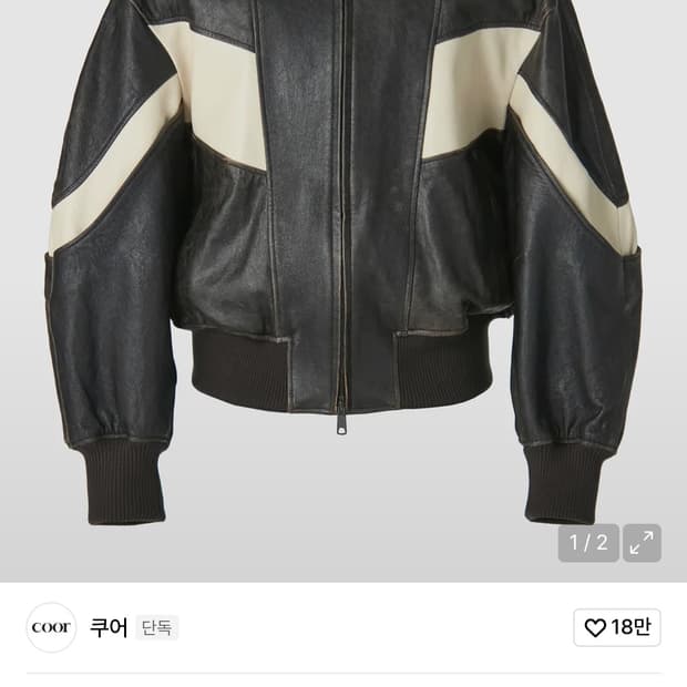 쿠어 디스트레스 믹스드 레더 점퍼 S