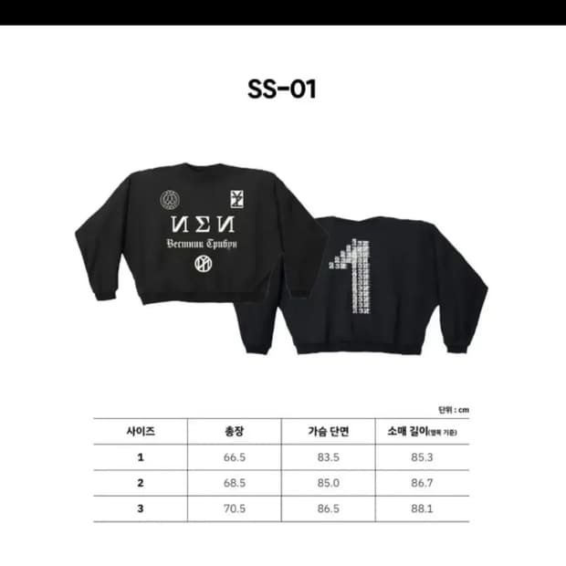 칸예 이지 맨투맨 SS-01 2