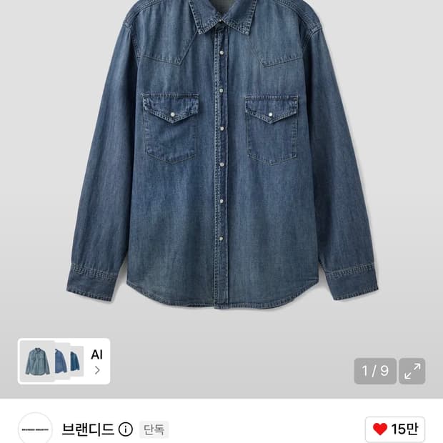 브랜디드 웨스턴 데님 셔츠 M