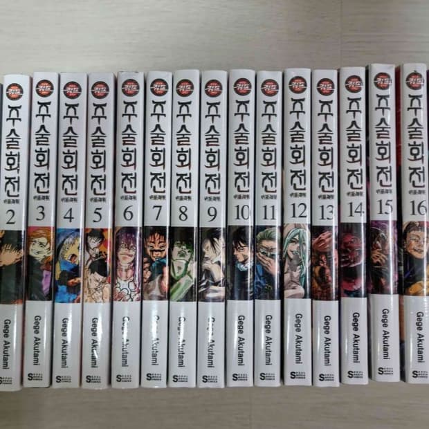 주술회전 1권~30권
