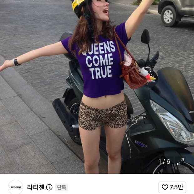 퀸이라면 소장해야할 티셔츠 💜