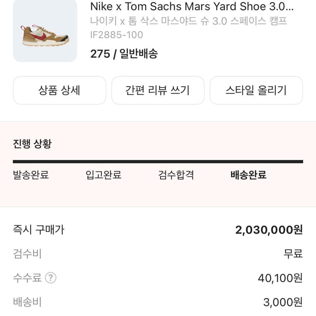 마스야드3.0 275 새제품 팝니다.