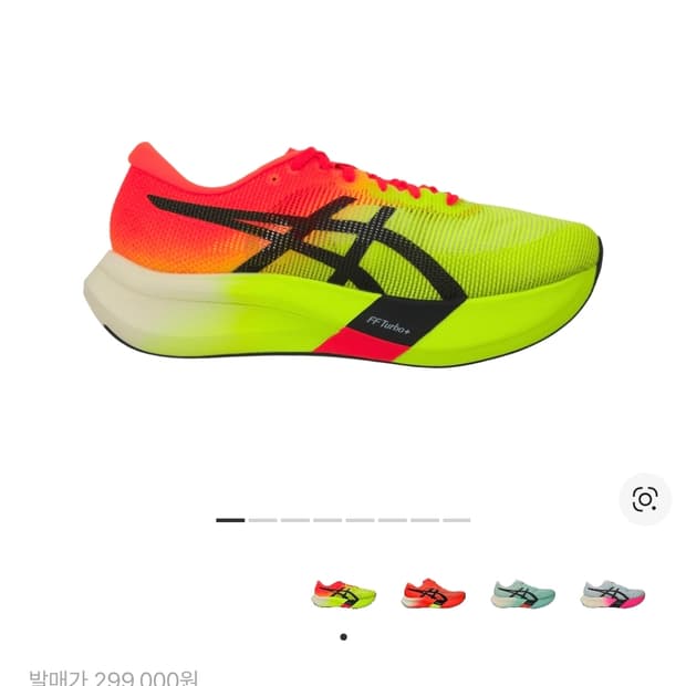아식스 메타스피드 엣지 파리 새상품 280