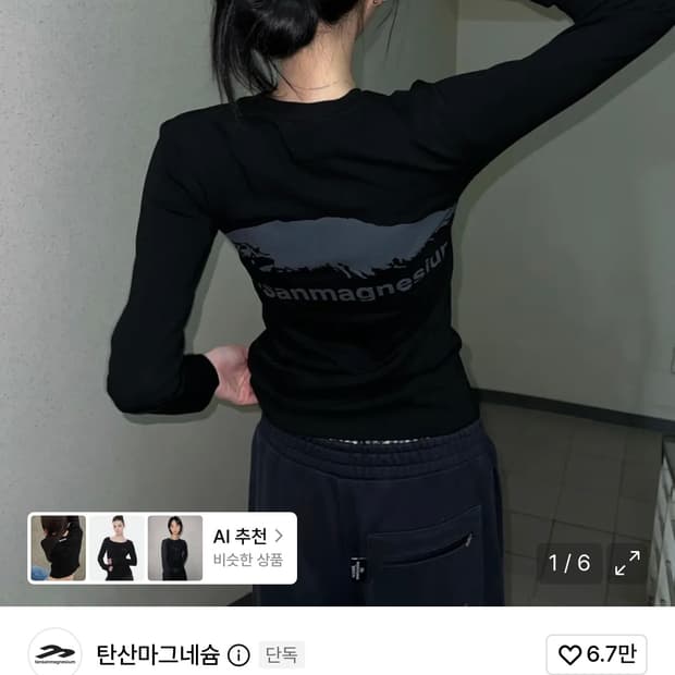 탄산마그네슘 롱슬리브