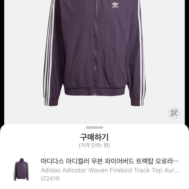 아디다스 우븐 파이어버드 트랙탑 S 퍼플