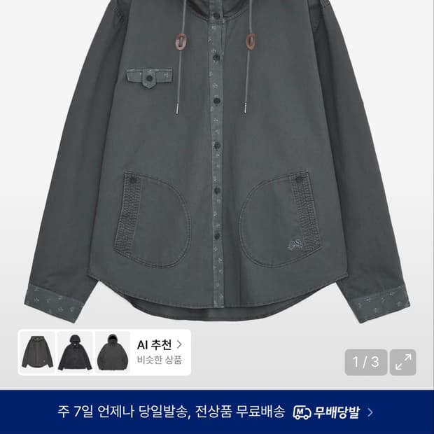 허그유어스킨 후드 셔츠 자켓 차콜