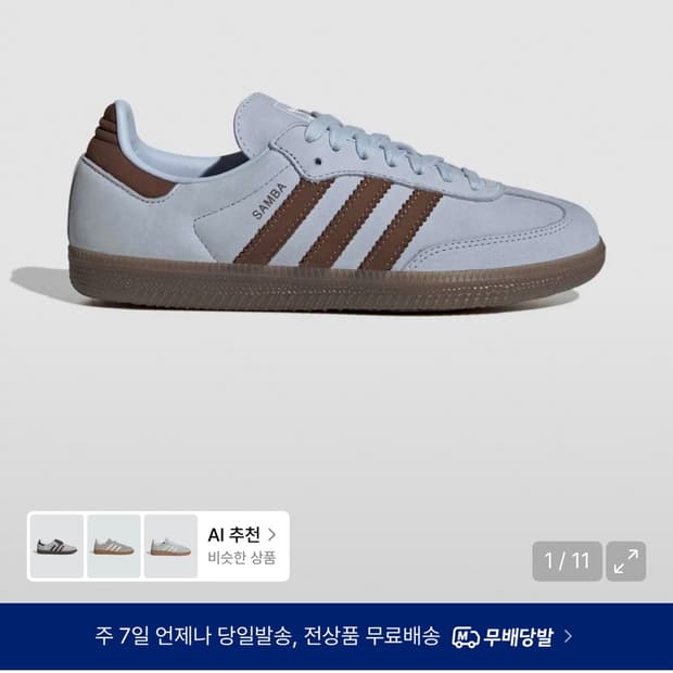 아디다스 삼바 OG 스니커즈 275