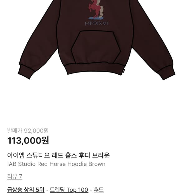 판매)아이앱스튜디오 레드홀스 후디 S 새상품