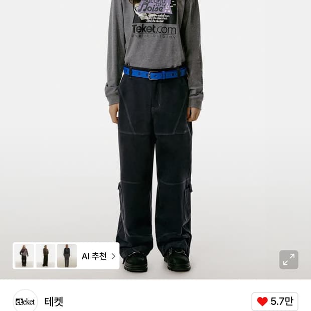 구매글) 테켓 기어 스티치 팬츠 s 구해요!!!!!