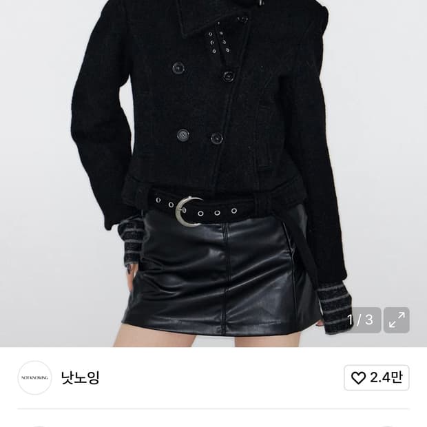 낫노잉 코트 구해요!