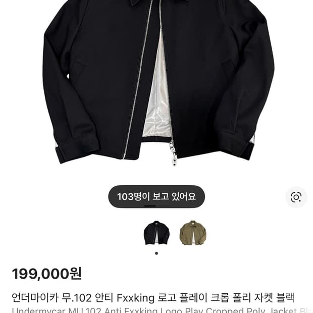 언더마이카 무.102 폴리 크롭 자켓 블랙