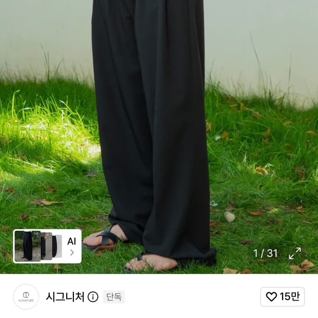 시그니처 와이드 슬랙스 XL 블랙
