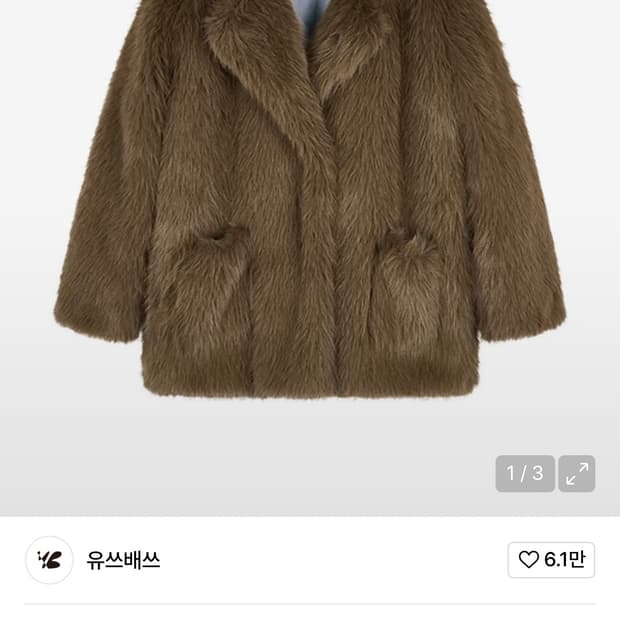 유쓰배쓰 퍼자켓