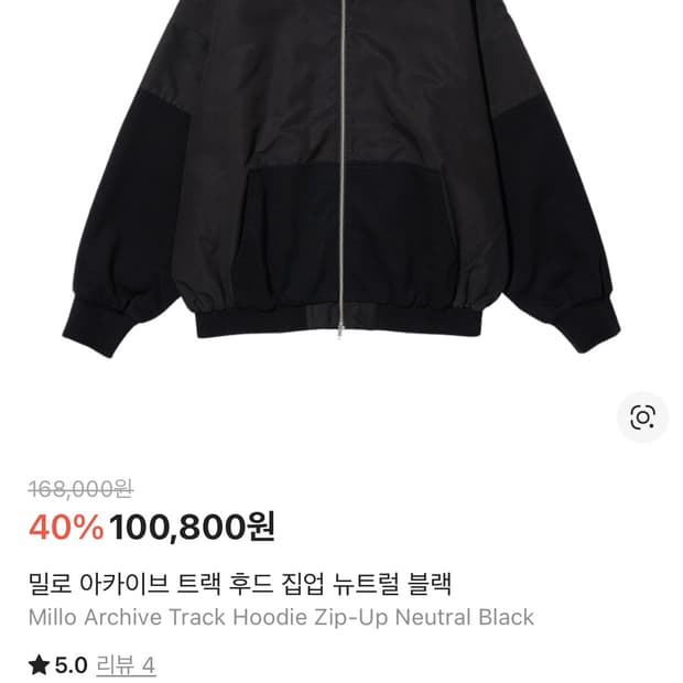 밀로 아카이브 트랙 후드 집업 뉴트럴 블랙