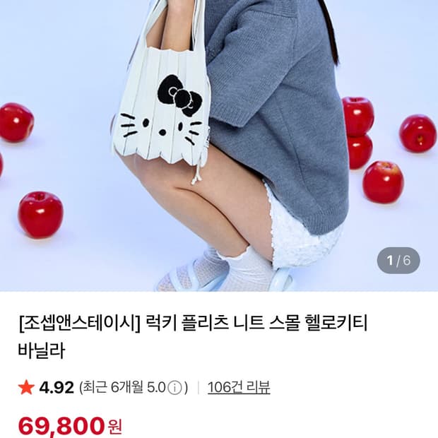 조셉엔스테이씨 헬로키티 스몰사이즈