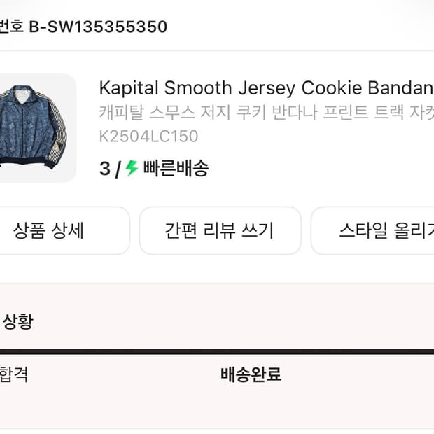 캐피탈 반다나 저지