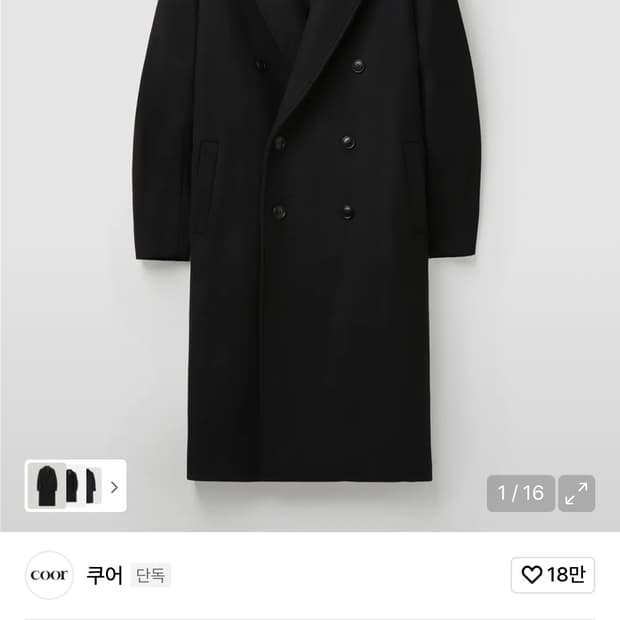 Coor MTR 오버핏 더블 롱 코트