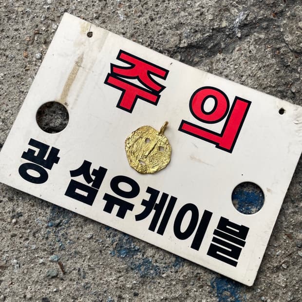 얼굴