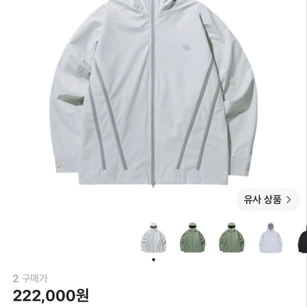 산산기어 지퍼 자켓 오프 화이트 -23ss