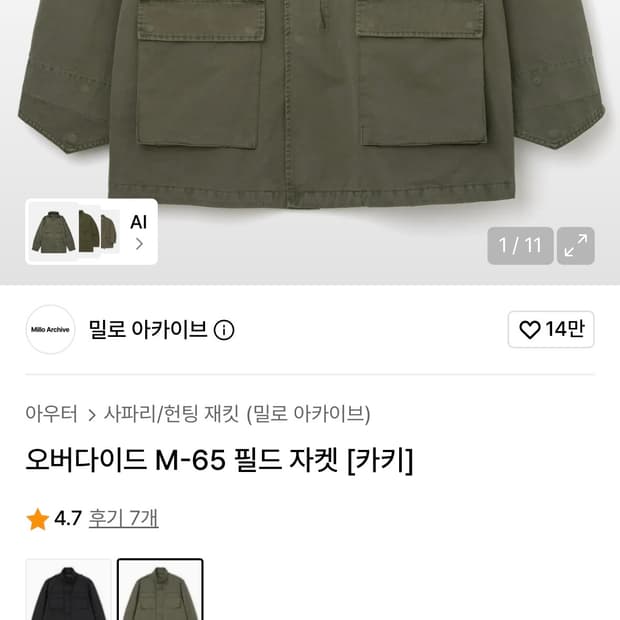 밀로아카이브