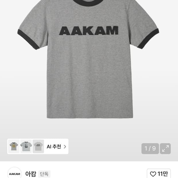 아캄 로고 패치 링거티