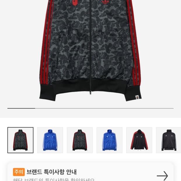 아디다스 베이프 져지 M