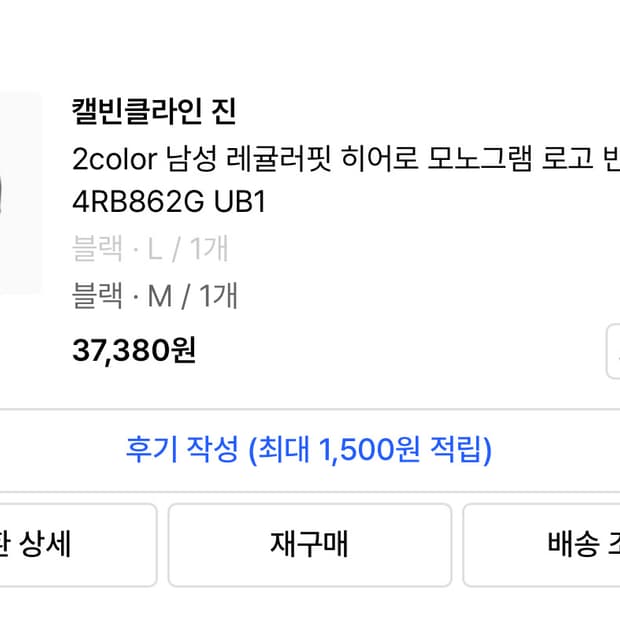 캘빈클라인 반팔
